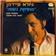 Giora Feidman - Jewish Soul Music = מוסיקת נשמה